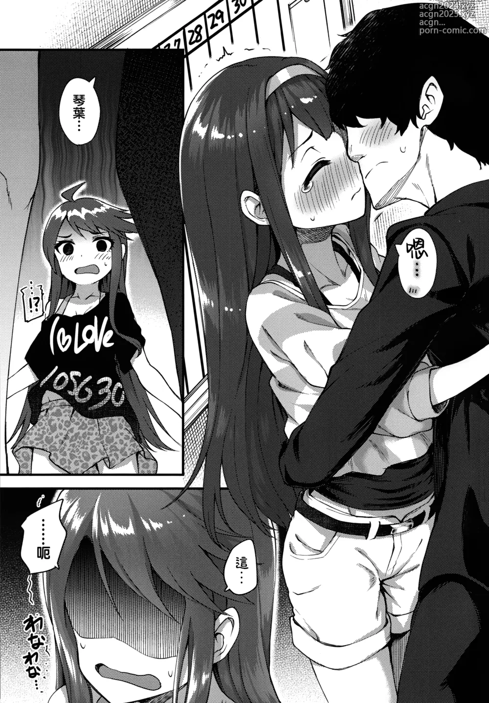 Page 3 of doujinshi Tatoeba Konna Million Theater 2 -TSV no Baai-