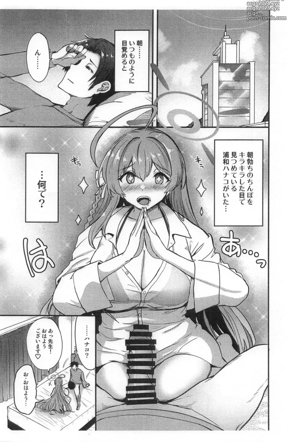 Page 2 of doujinshi Hanako no Hajimete