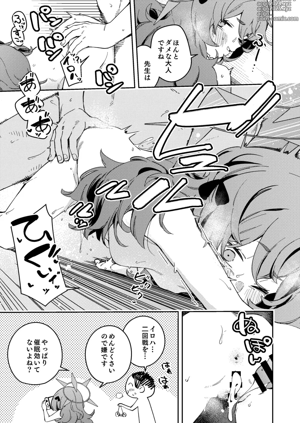 Page 9 of doujinshi IRH Saimin？H