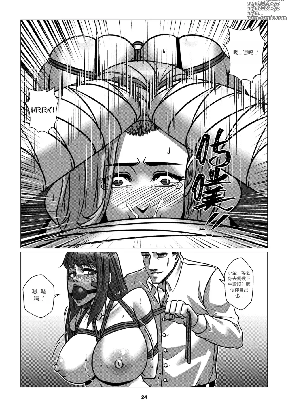 Page 26 of doujinshi RENQUE S2.4