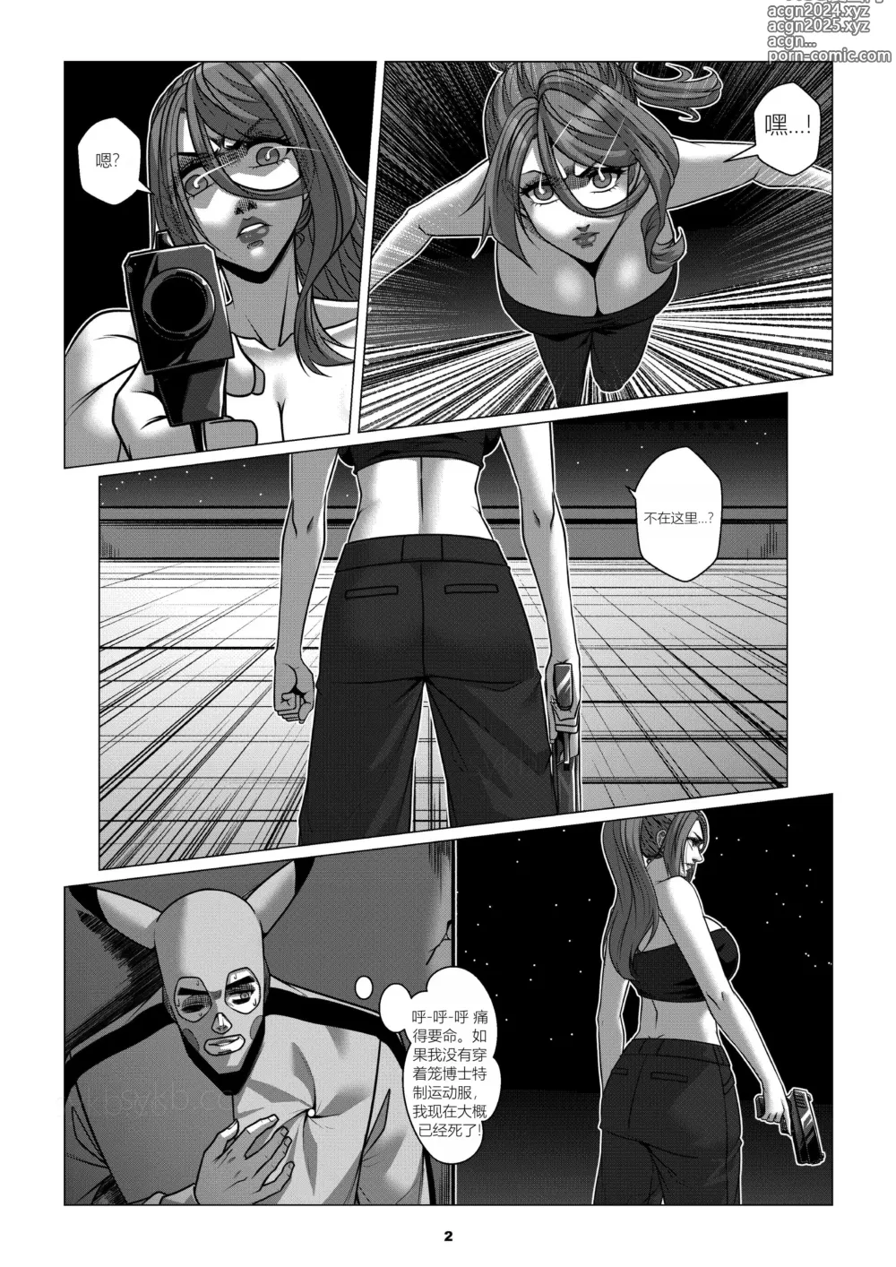 Page 4 of doujinshi RENQUE S2.4