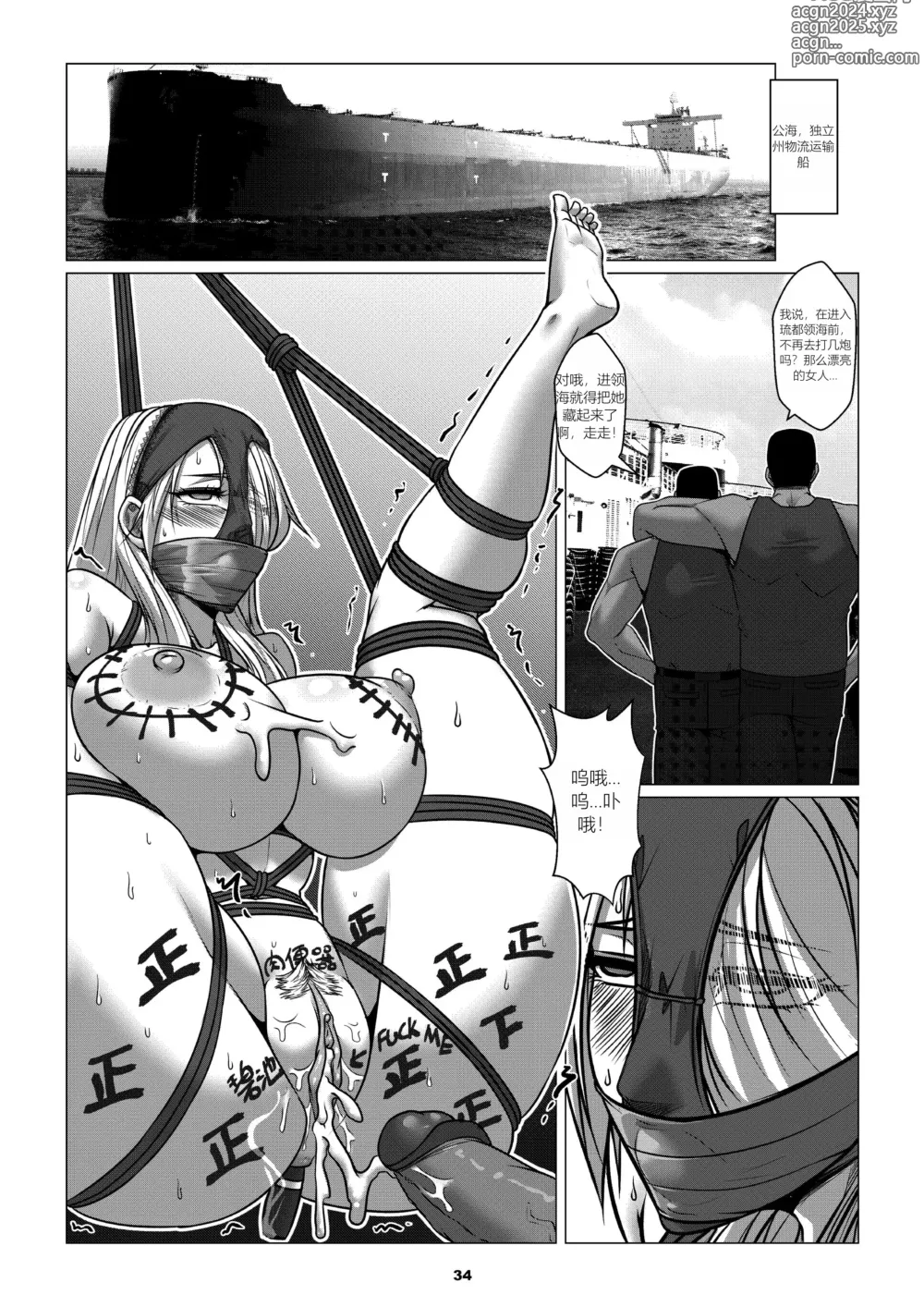 Page 36 of doujinshi RENQUE S2.4