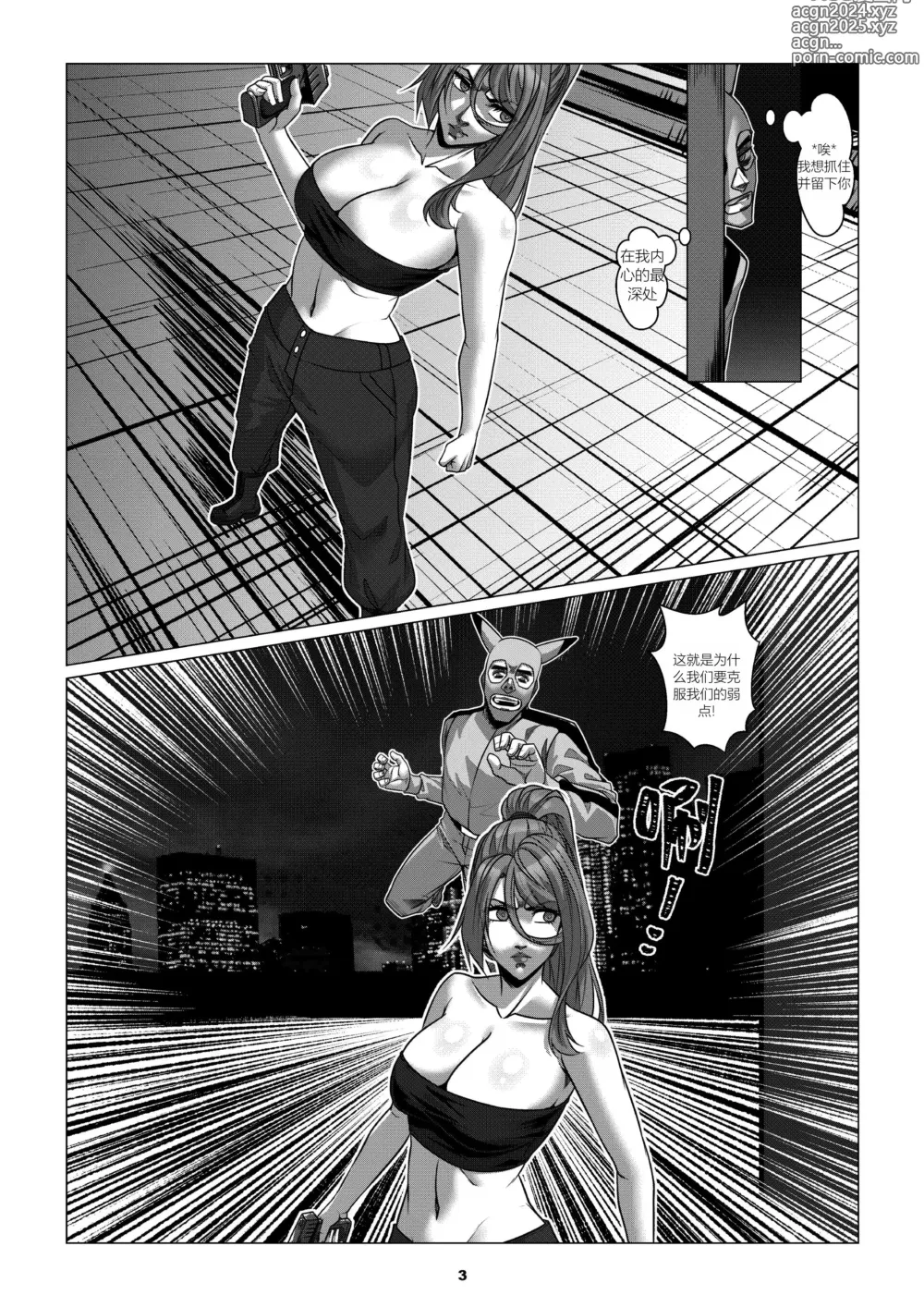 Page 5 of doujinshi RENQUE S2.4