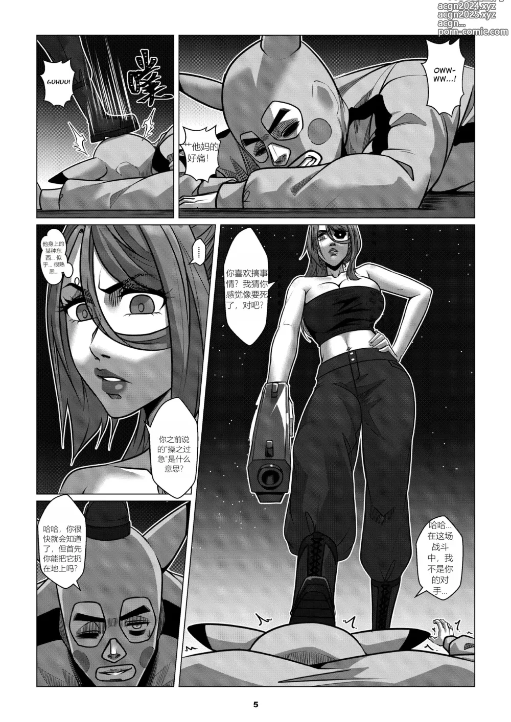 Page 7 of doujinshi RENQUE S2.4