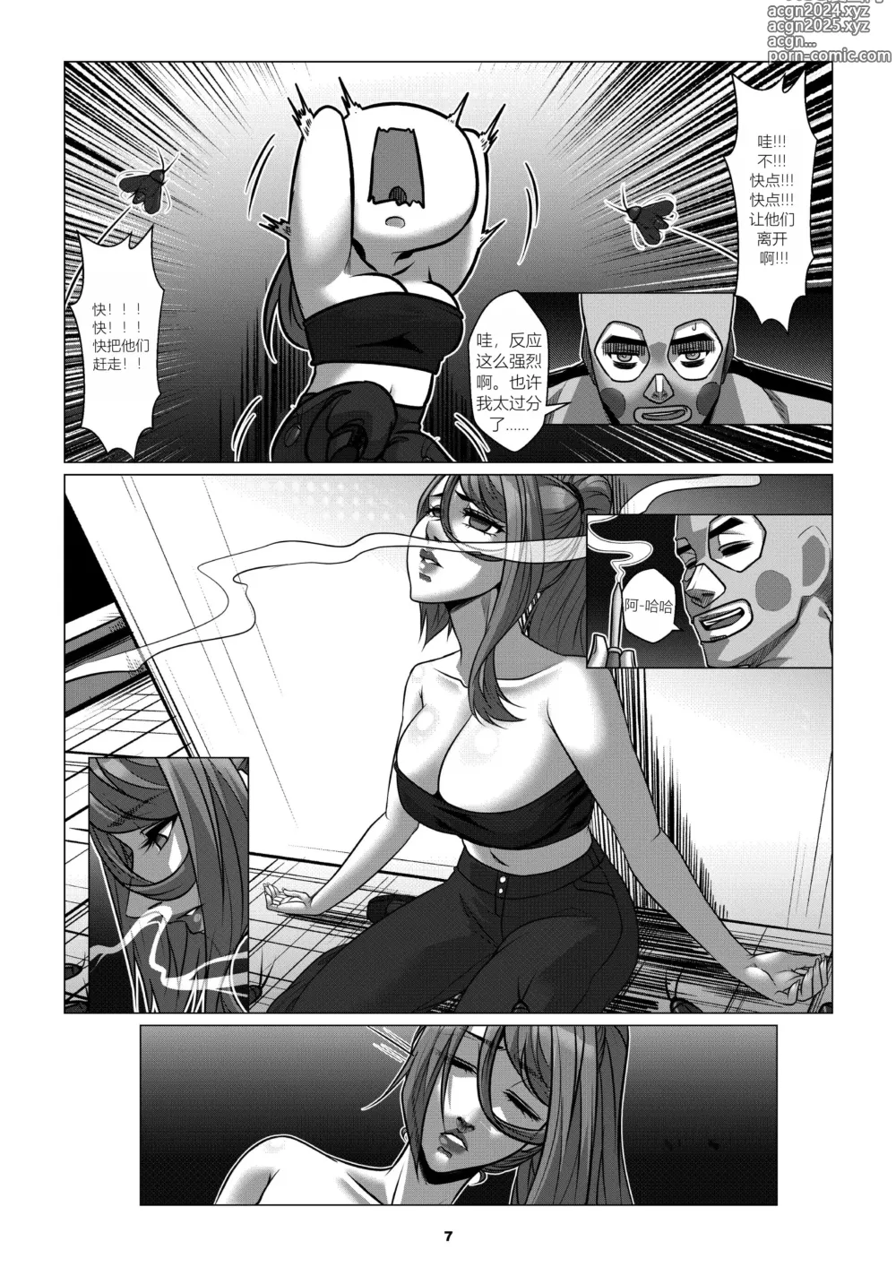 Page 9 of doujinshi RENQUE S2.4