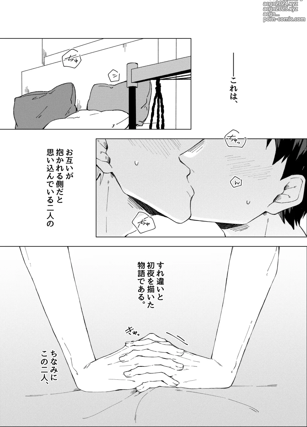 Page 3 of doujinshi Aishino kimi (anata) ni daka reru kakugo