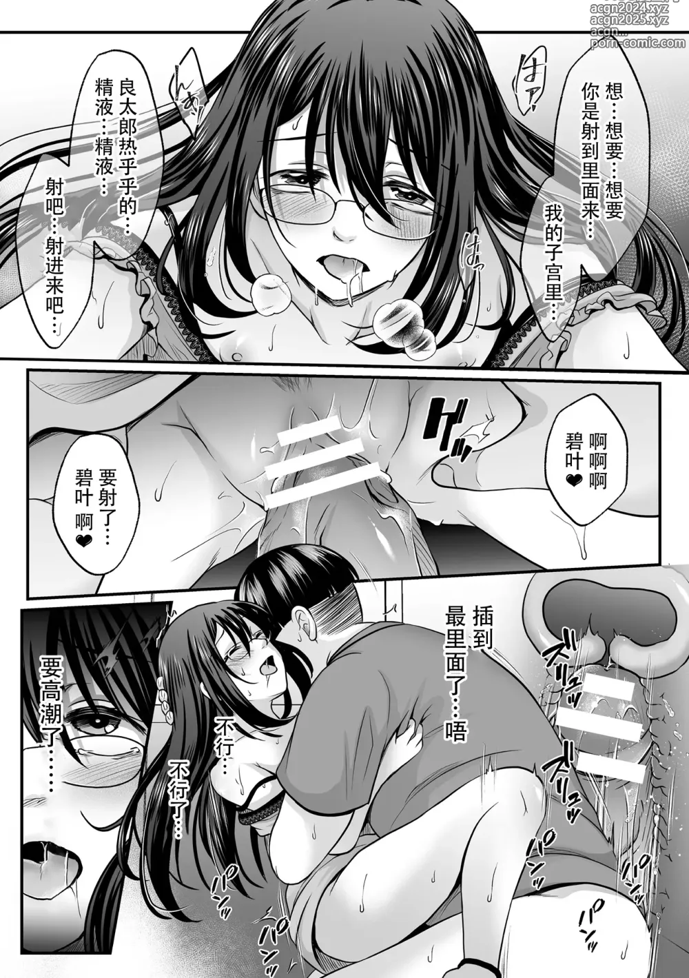 Page 105 of manga Mahou Shoujo MagiPure ~NTR Choukyou ni Ochiru W Mahou Shoujo~ THE COMIC Ch. 1-7