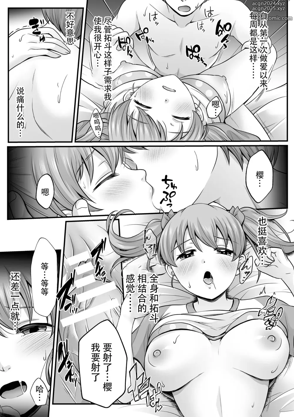 Page 113 of manga Mahou Shoujo MagiPure ~NTR Choukyou ni Ochiru W Mahou Shoujo~ THE COMIC Ch. 1-7