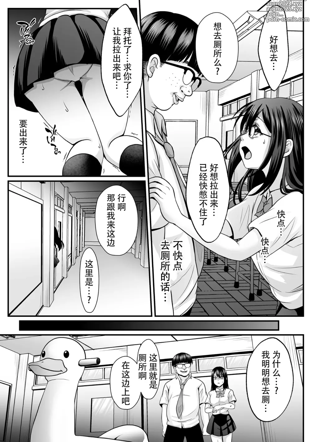 Page 121 of manga Mahou Shoujo MagiPure ~NTR Choukyou ni Ochiru W Mahou Shoujo~ THE COMIC Ch. 1-7