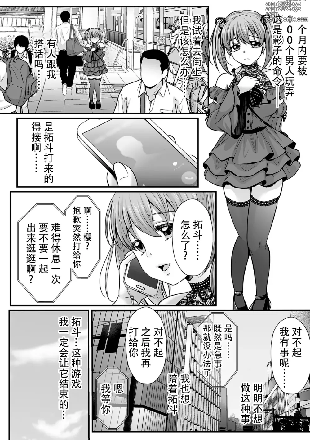 Page 132 of manga Mahou Shoujo MagiPure ~NTR Choukyou ni Ochiru W Mahou Shoujo~ THE COMIC Ch. 1-7