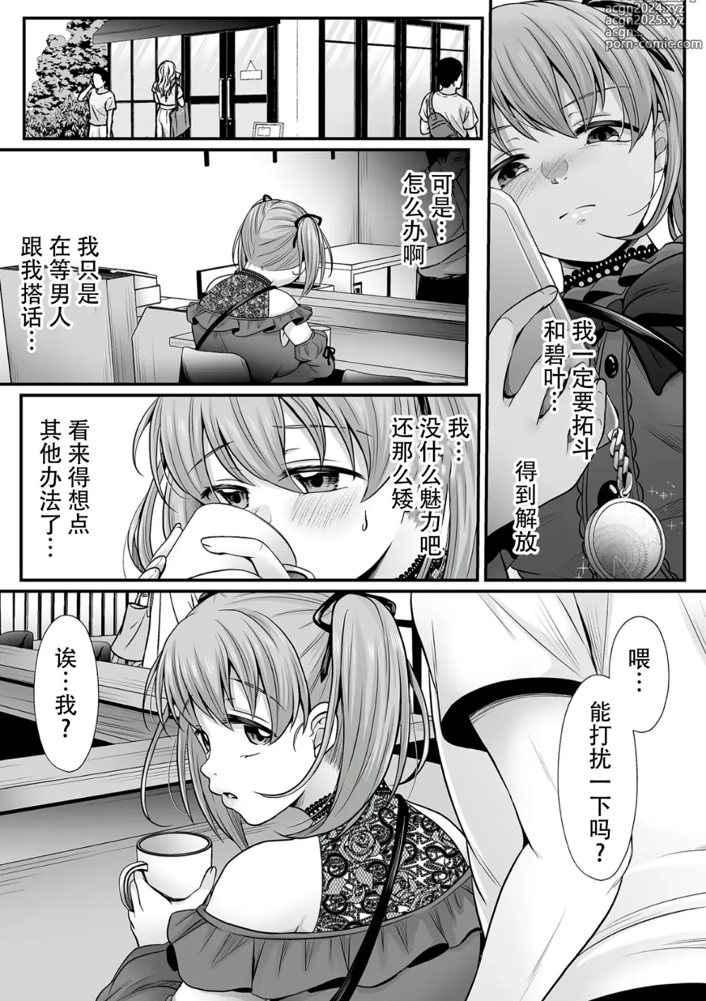 Page 133 of manga Mahou Shoujo MagiPure ~NTR Choukyou ni Ochiru W Mahou Shoujo~ THE COMIC Ch. 1-7