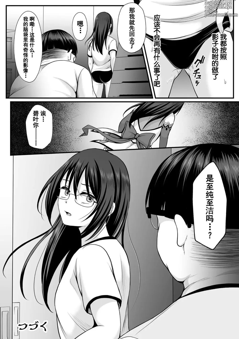 Page 22 of manga Mahou Shoujo MagiPure ~NTR Choukyou ni Ochiru W Mahou Shoujo~ THE COMIC Ch. 1-7