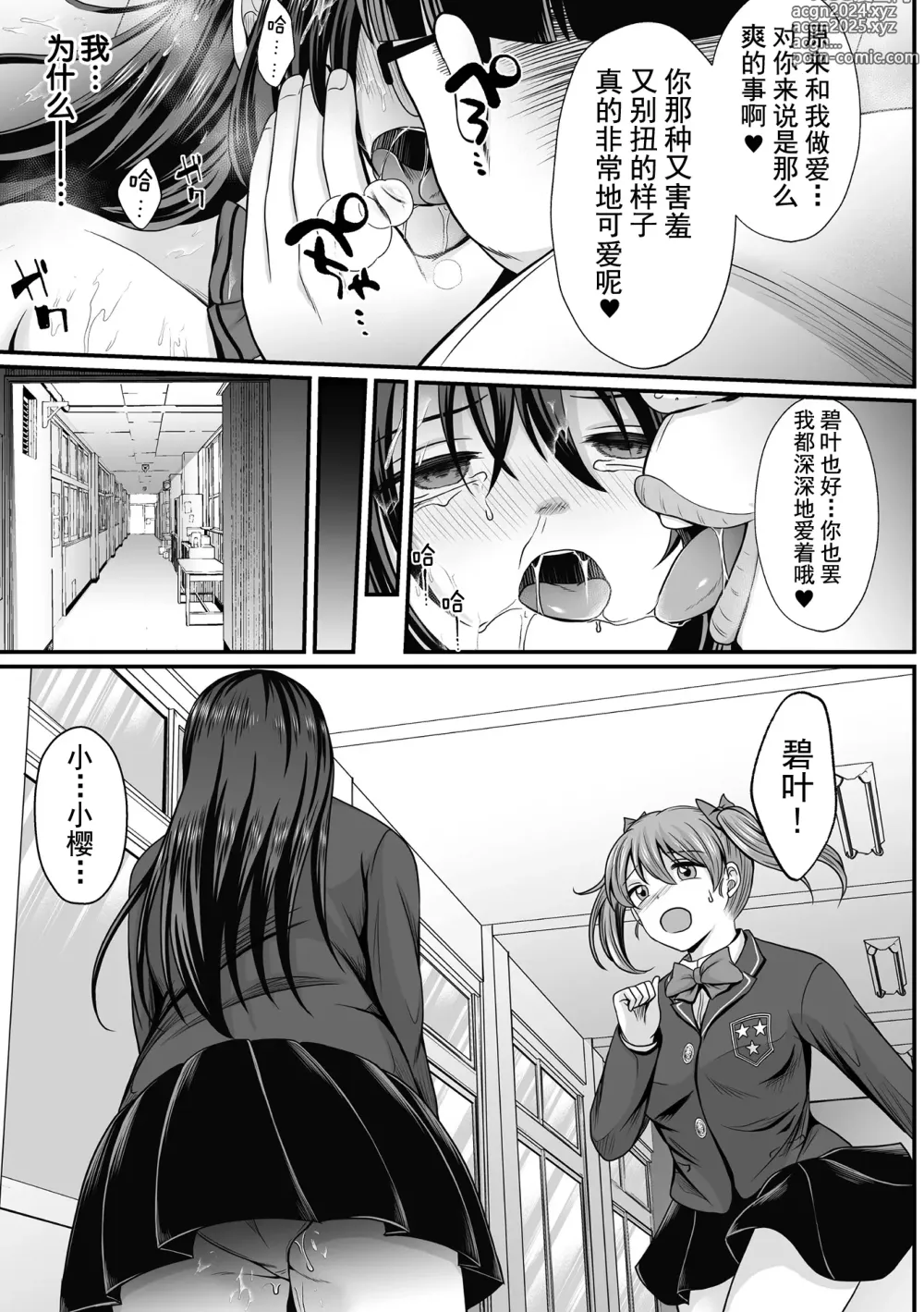 Page 41 of manga Mahou Shoujo MagiPure ~NTR Choukyou ni Ochiru W Mahou Shoujo~ THE COMIC Ch. 1-7