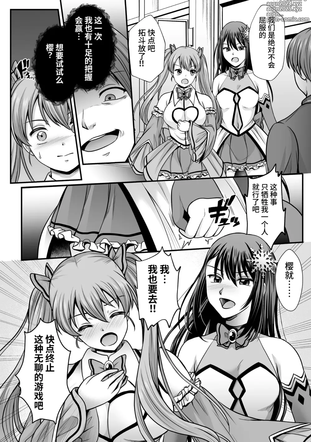 Page 64 of manga Mahou Shoujo MagiPure ~NTR Choukyou ni Ochiru W Mahou Shoujo~ THE COMIC Ch. 1-7