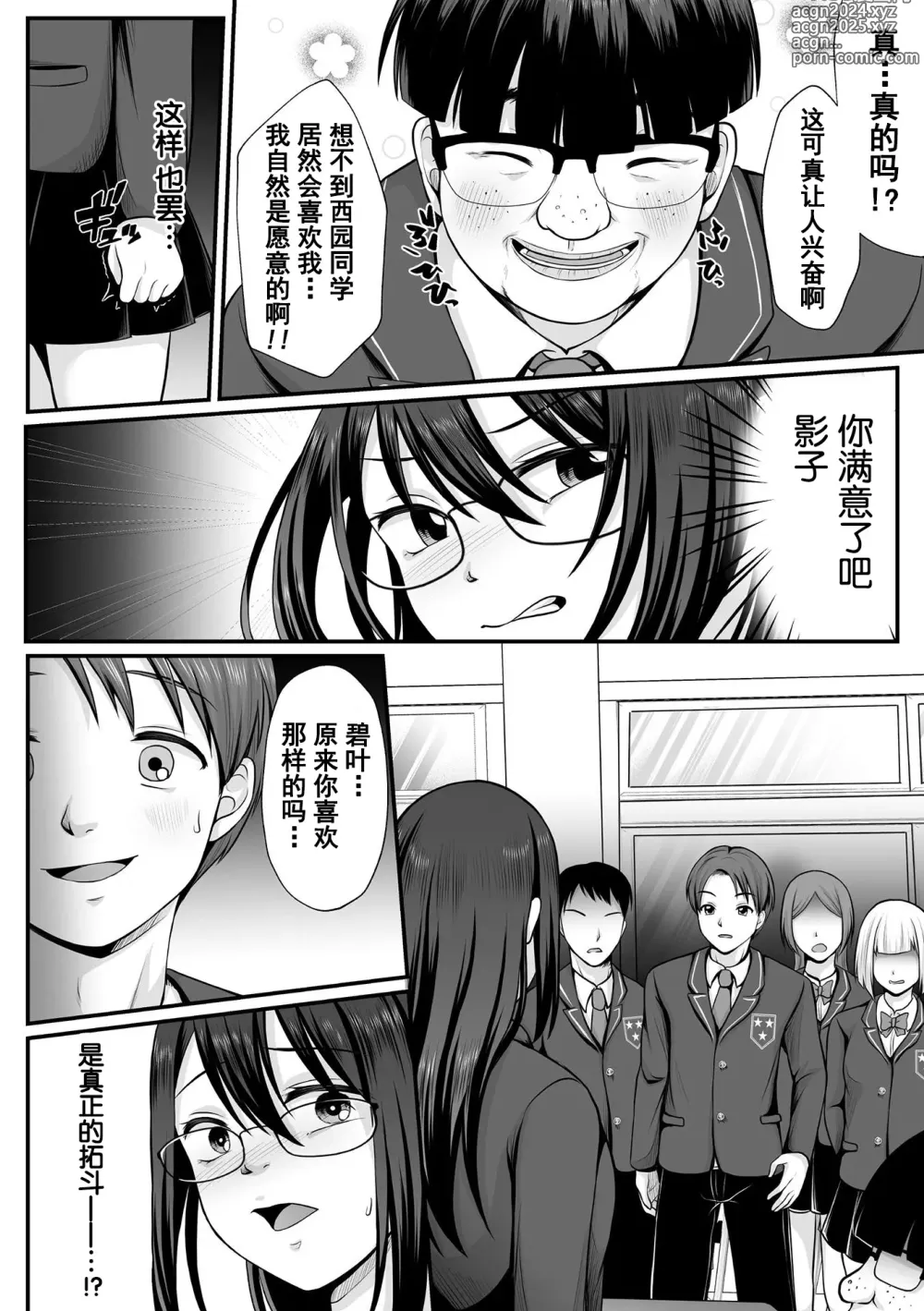 Page 8 of manga Mahou Shoujo MagiPure ~NTR Choukyou ni Ochiru W Mahou Shoujo~ THE COMIC Ch. 1-7