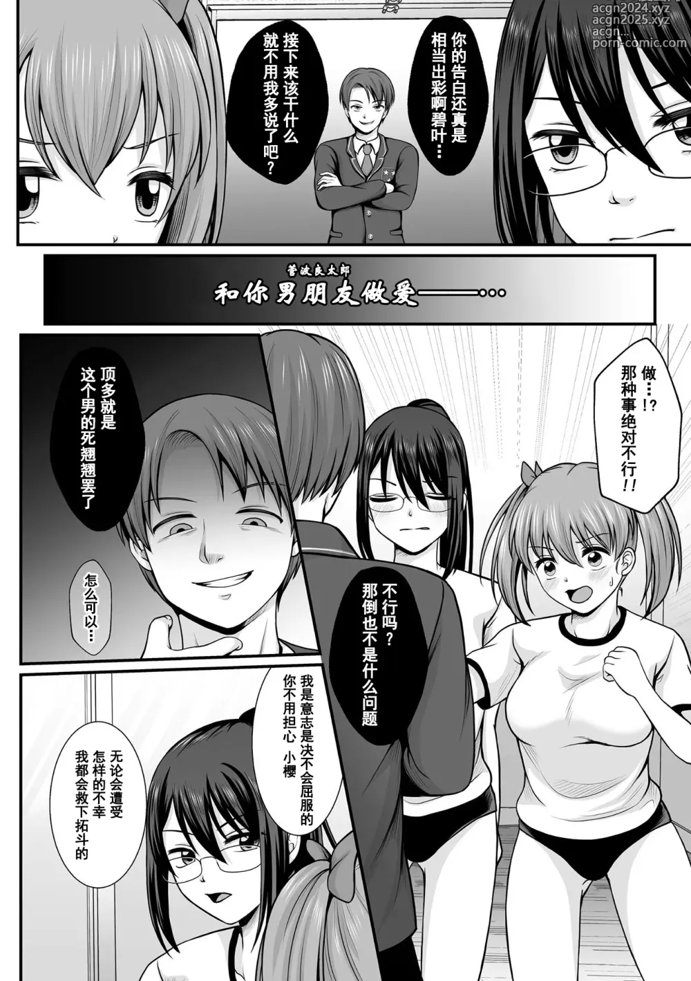 Page 10 of manga Mahou Shoujo MagiPure ~NTR Choukyou ni Ochiru W Mahou Shoujo~ THE COMIC Ch. 1-7