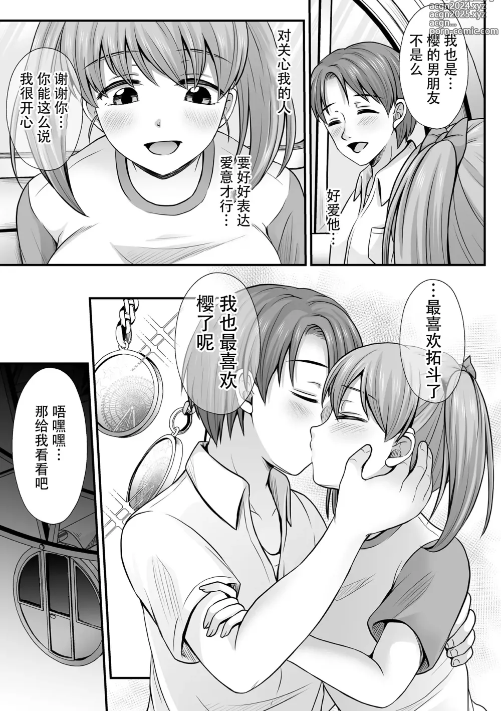 Page 97 of manga Mahou Shoujo MagiPure ~NTR Choukyou ni Ochiru W Mahou Shoujo~ THE COMIC Ch. 1-7