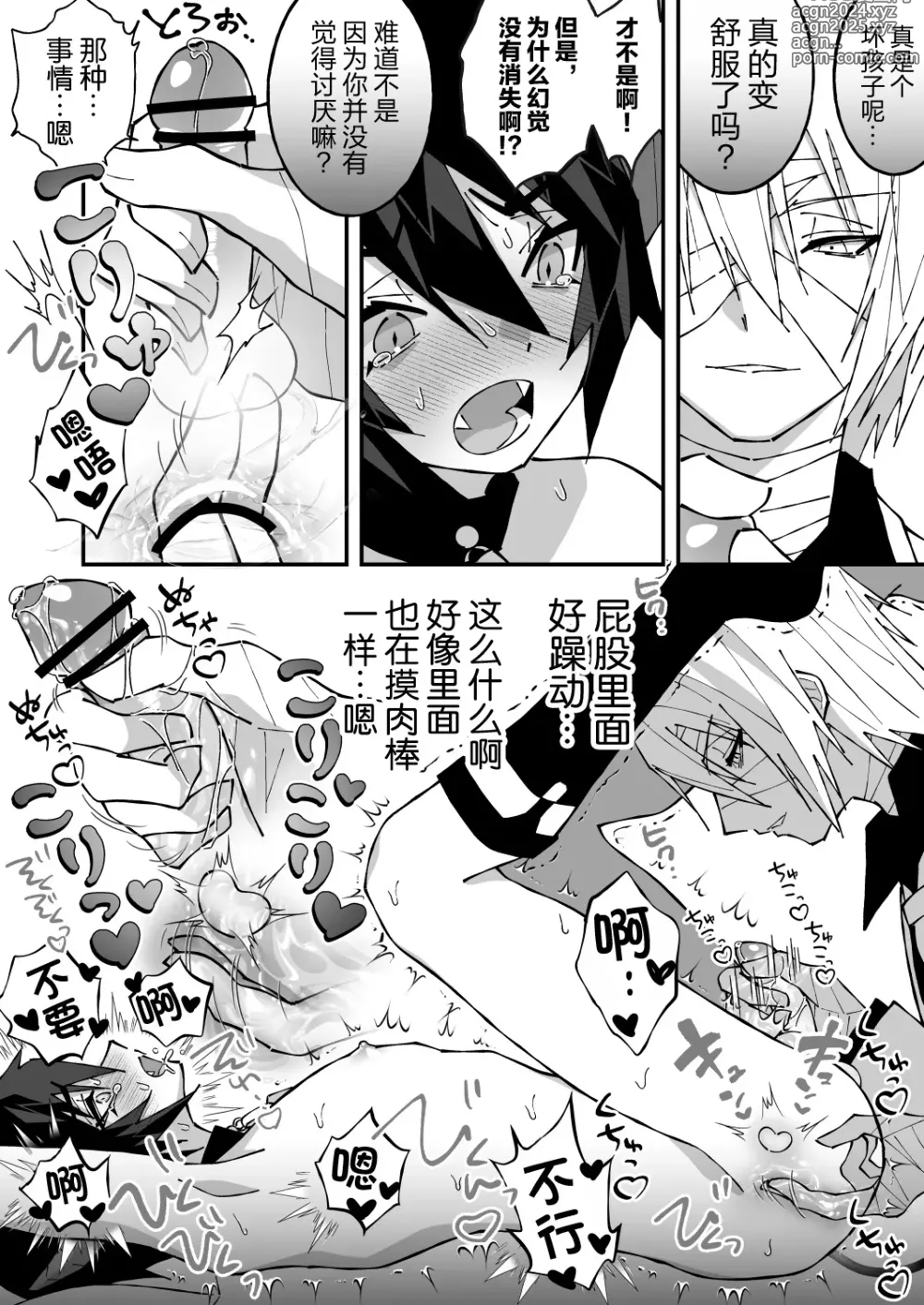 Page 28 of doujinshi 乳首ぬるぬる性感天罰-悪魔で天使-