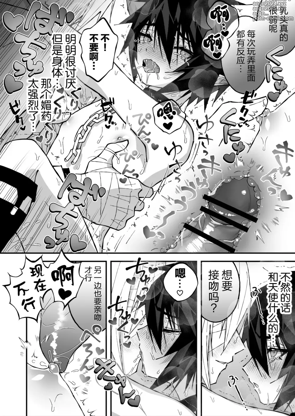 Page 48 of doujinshi 乳首ぬるぬる性感天罰-悪魔で天使-