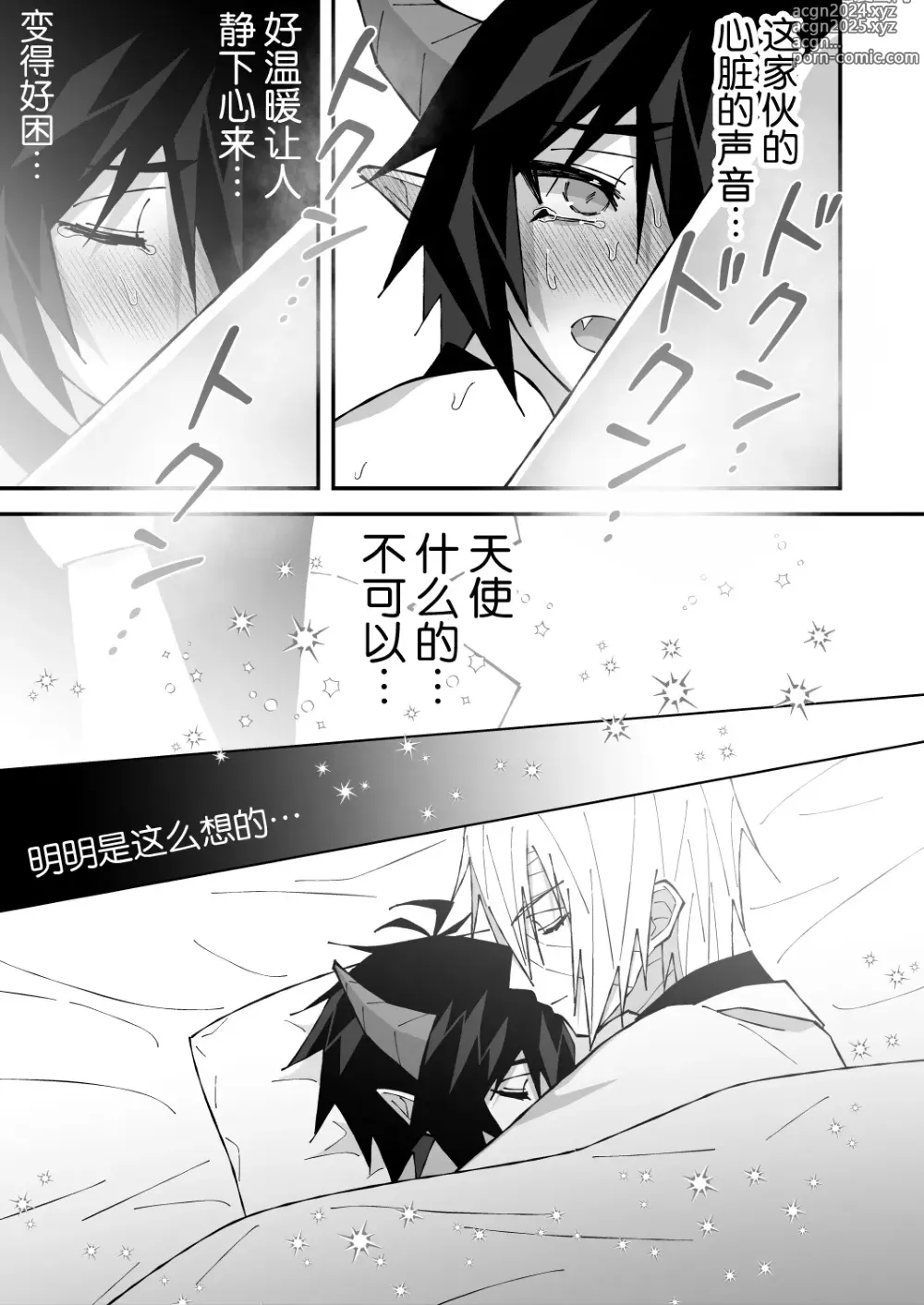 Page 63 of doujinshi 乳首ぬるぬる性感天罰-悪魔で天使-