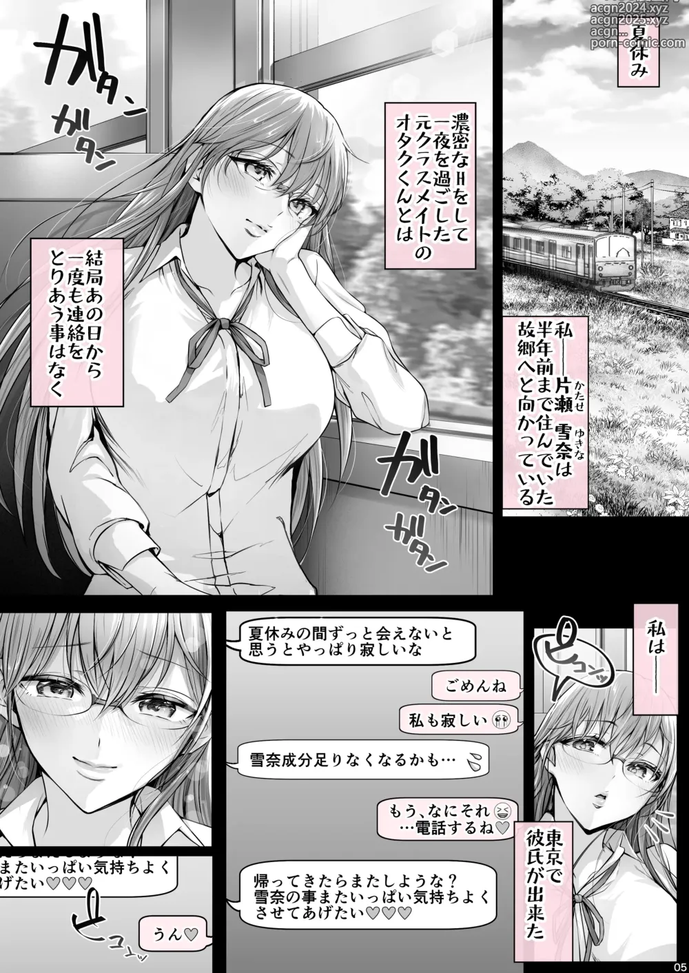 Page 4 of doujinshi Kajitsu 7