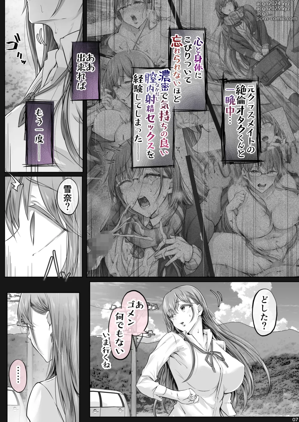 Page 48 of doujinshi Kajitsu 7