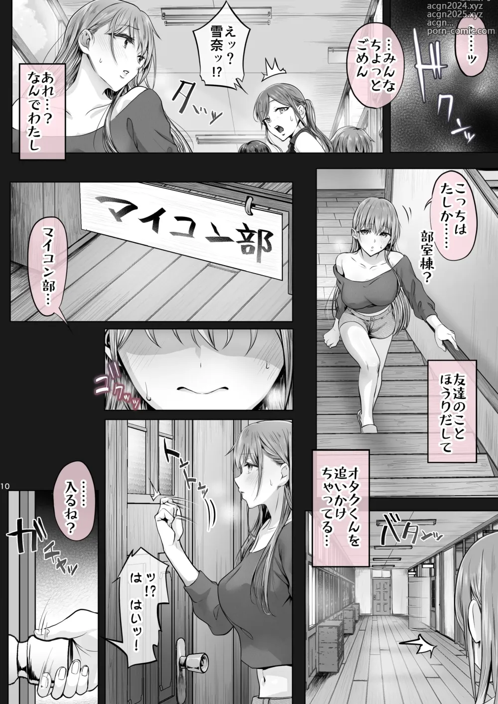 Page 51 of doujinshi Kajitsu 7