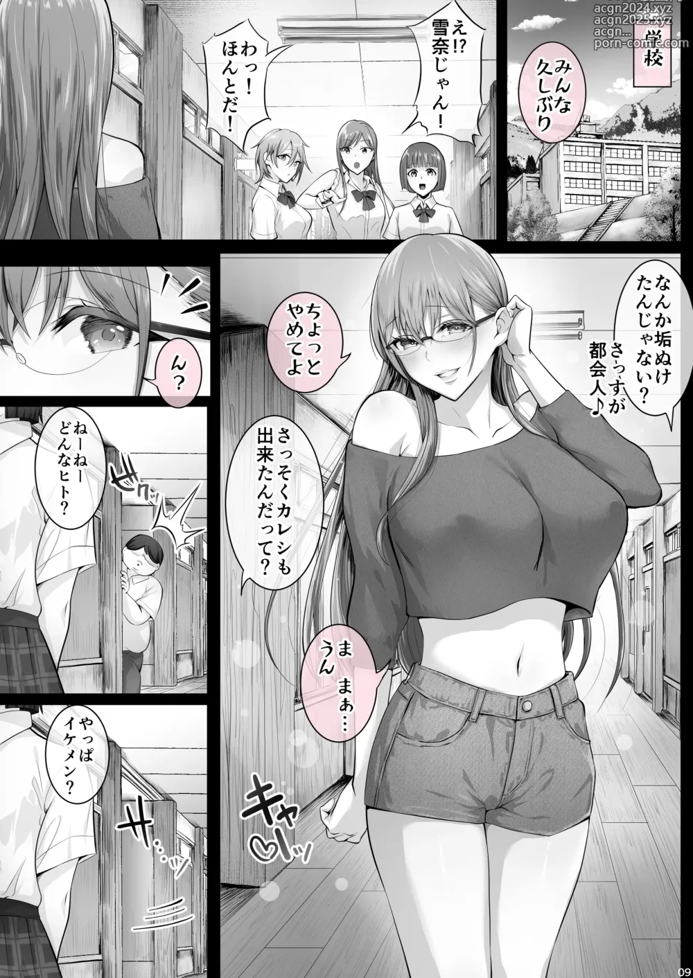 Page 8 of doujinshi Kajitsu 7