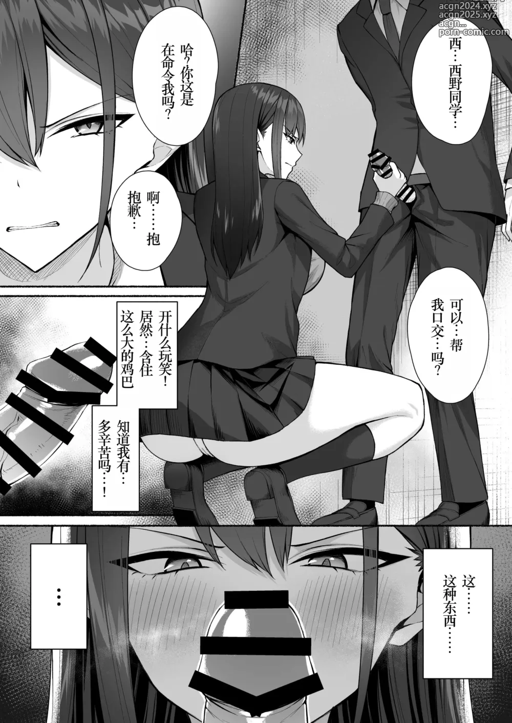 Page 18 of doujinshi Class no Gal o Iinari Ero Maid ni Suru Hanashi