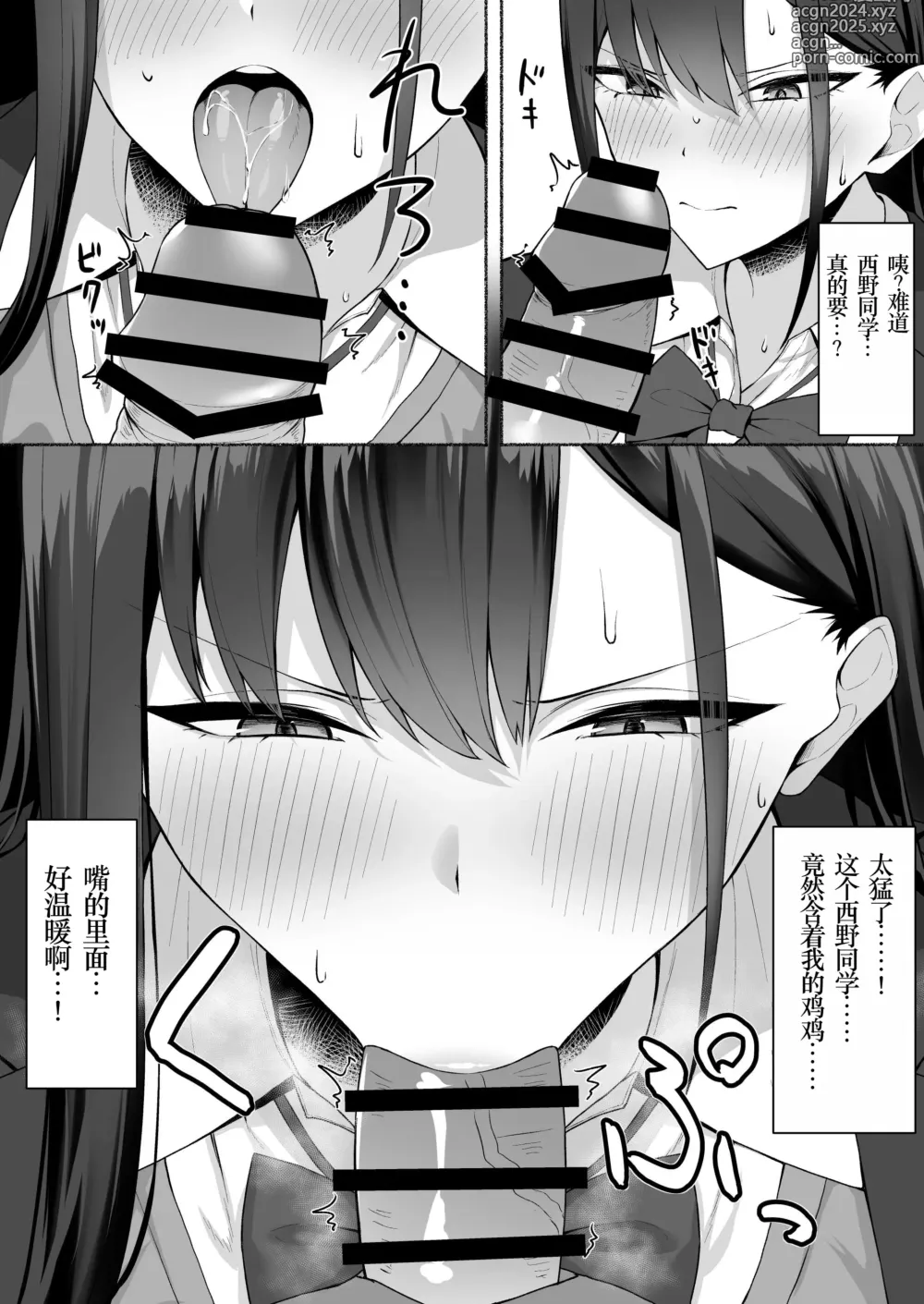 Page 19 of doujinshi Class no Gal o Iinari Ero Maid ni Suru Hanashi