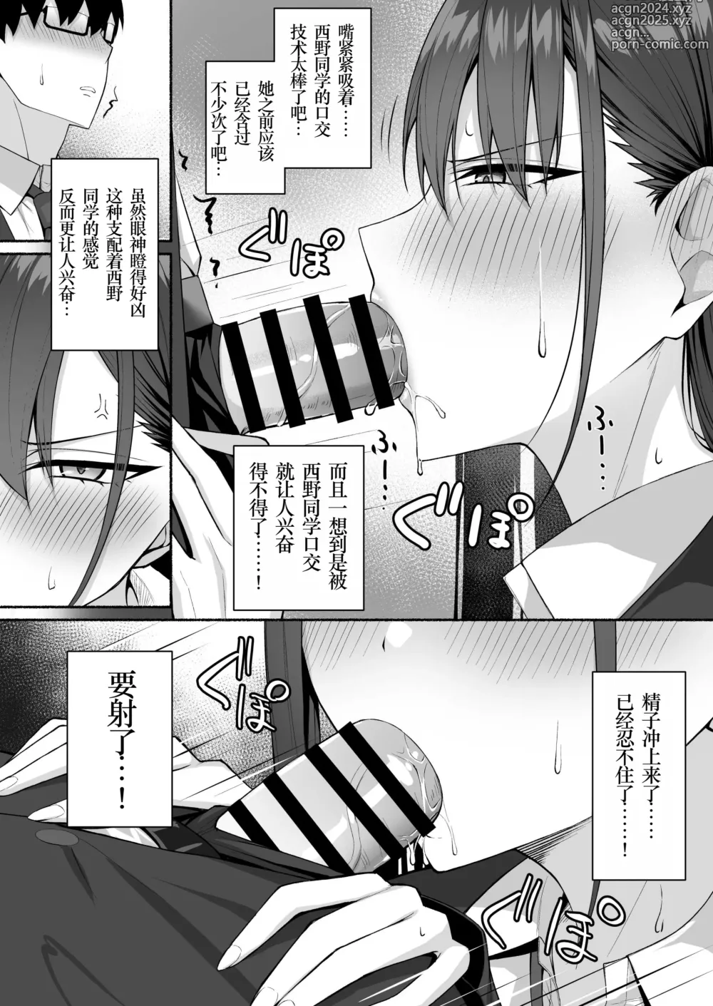 Page 20 of doujinshi Class no Gal o Iinari Ero Maid ni Suru Hanashi