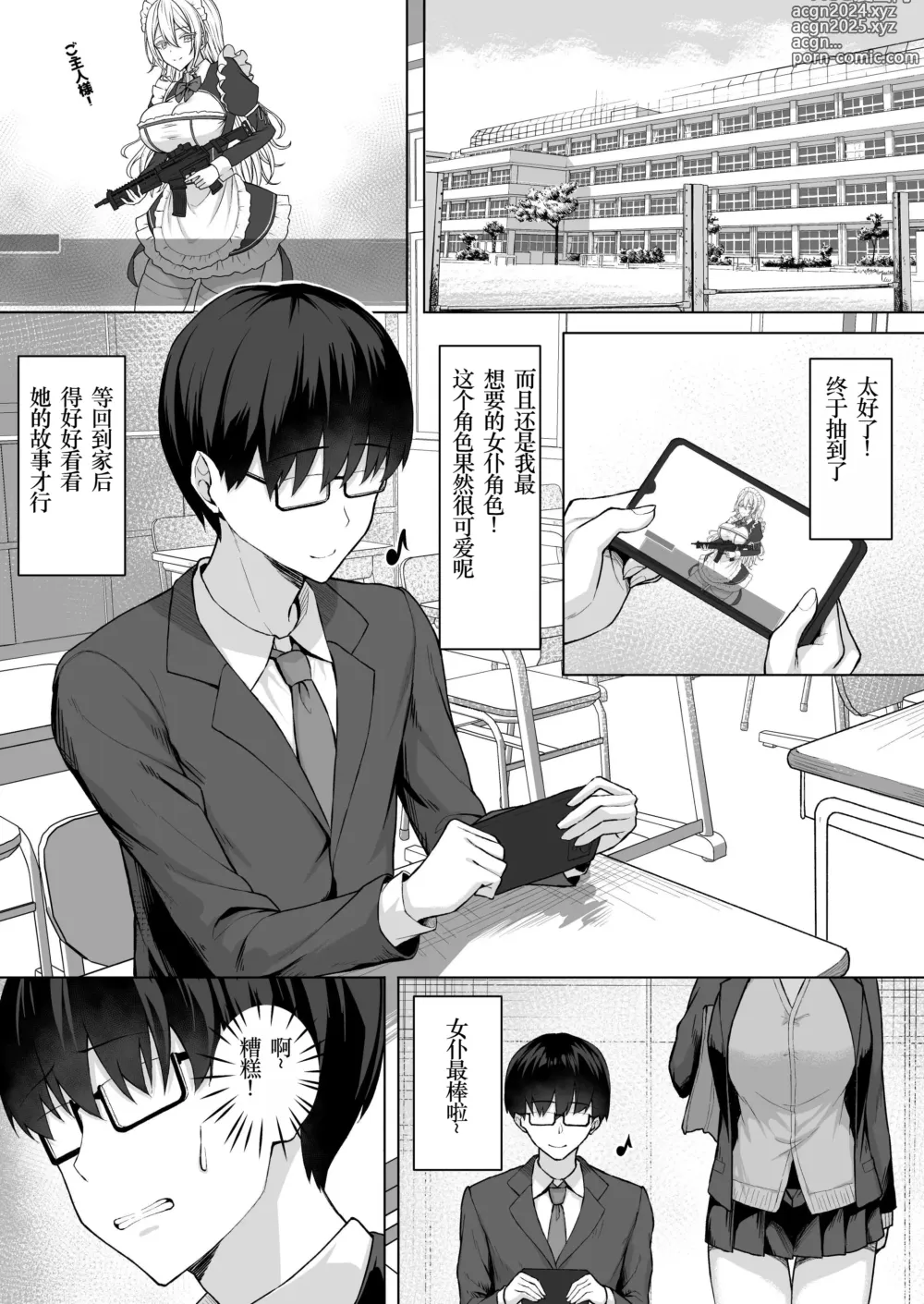 Page 3 of doujinshi Class no Gal o Iinari Ero Maid ni Suru Hanashi