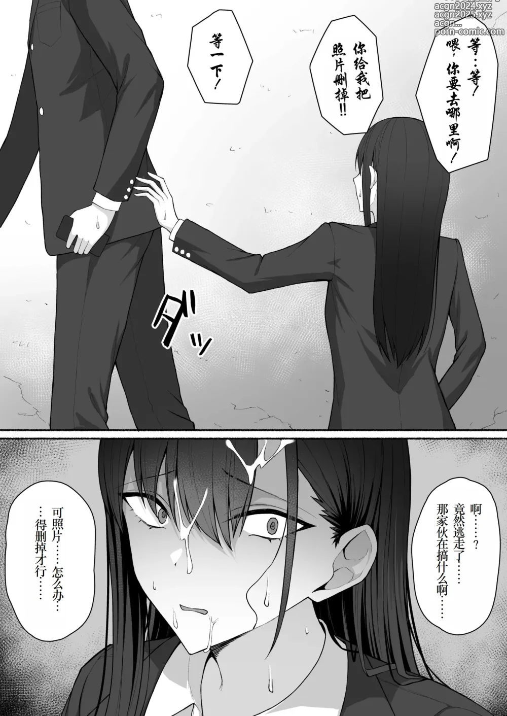 Page 25 of doujinshi Class no Gal o Iinari Ero Maid ni Suru Hanashi