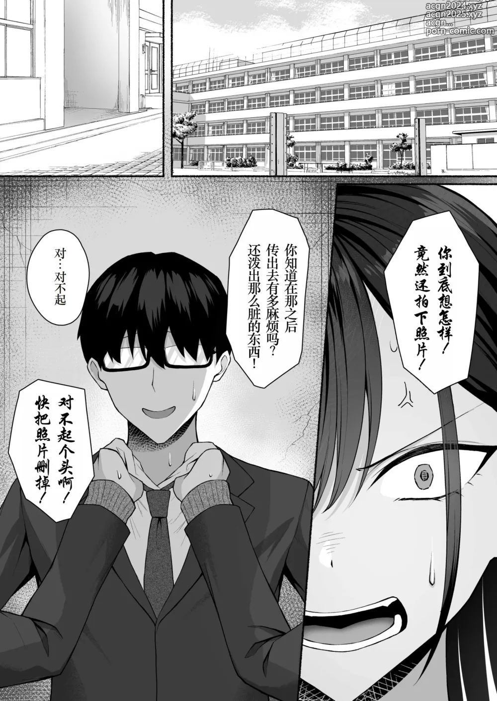 Page 26 of doujinshi Class no Gal o Iinari Ero Maid ni Suru Hanashi