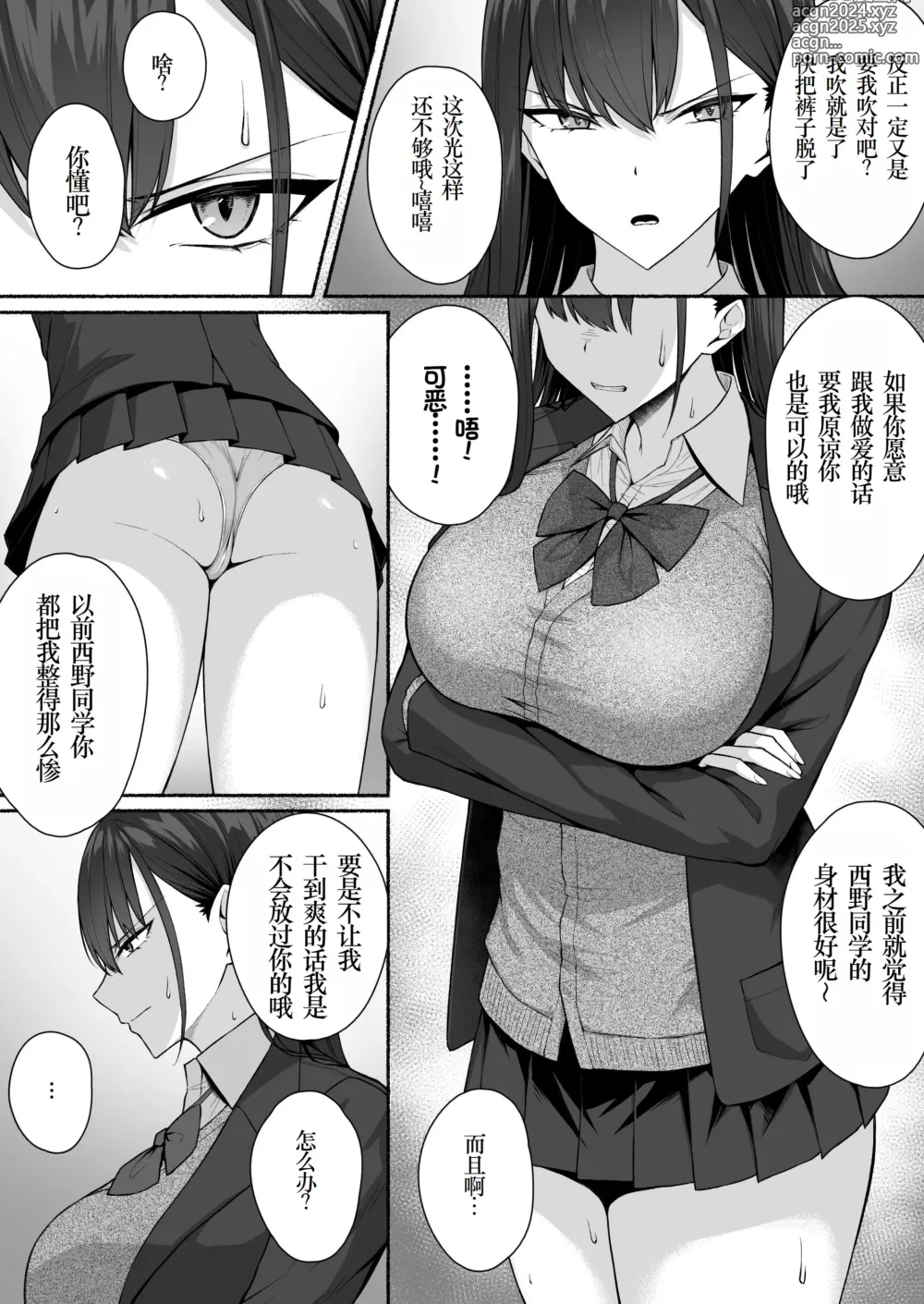 Page 28 of doujinshi Class no Gal o Iinari Ero Maid ni Suru Hanashi