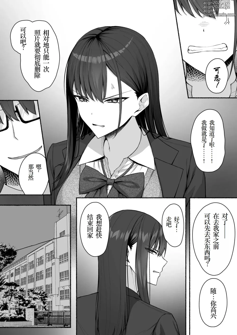 Page 29 of doujinshi Class no Gal o Iinari Ero Maid ni Suru Hanashi