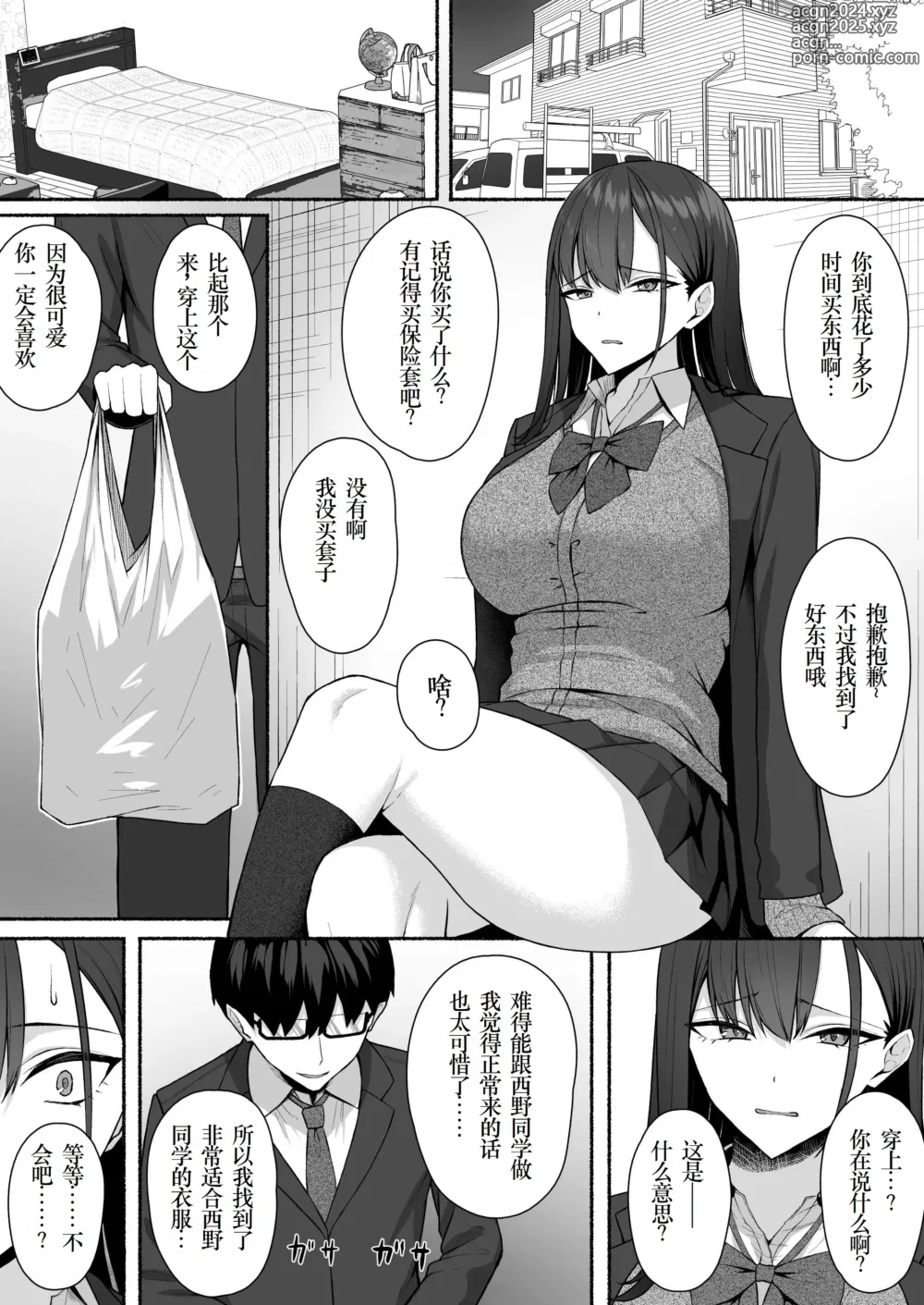 Page 30 of doujinshi Class no Gal o Iinari Ero Maid ni Suru Hanashi