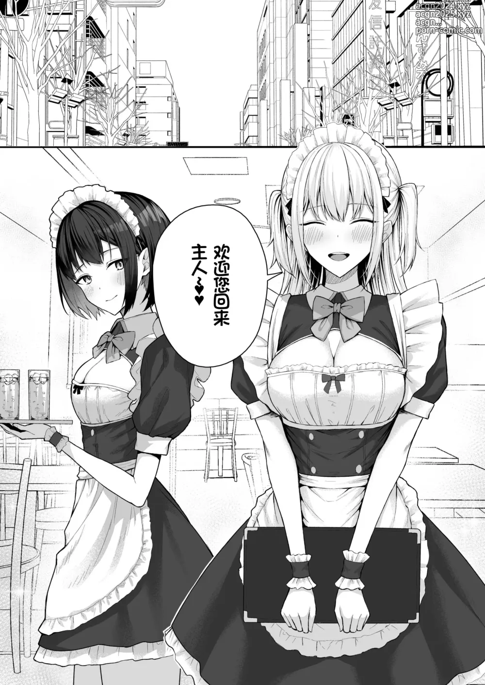 Page 6 of doujinshi Class no Gal o Iinari Ero Maid ni Suru Hanashi