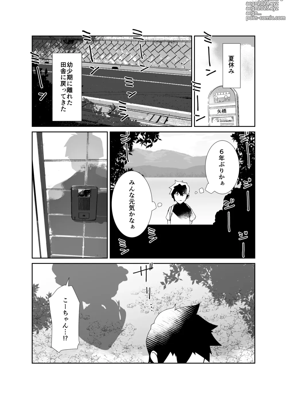 Page 2 of doujinshi Natsu No Owari