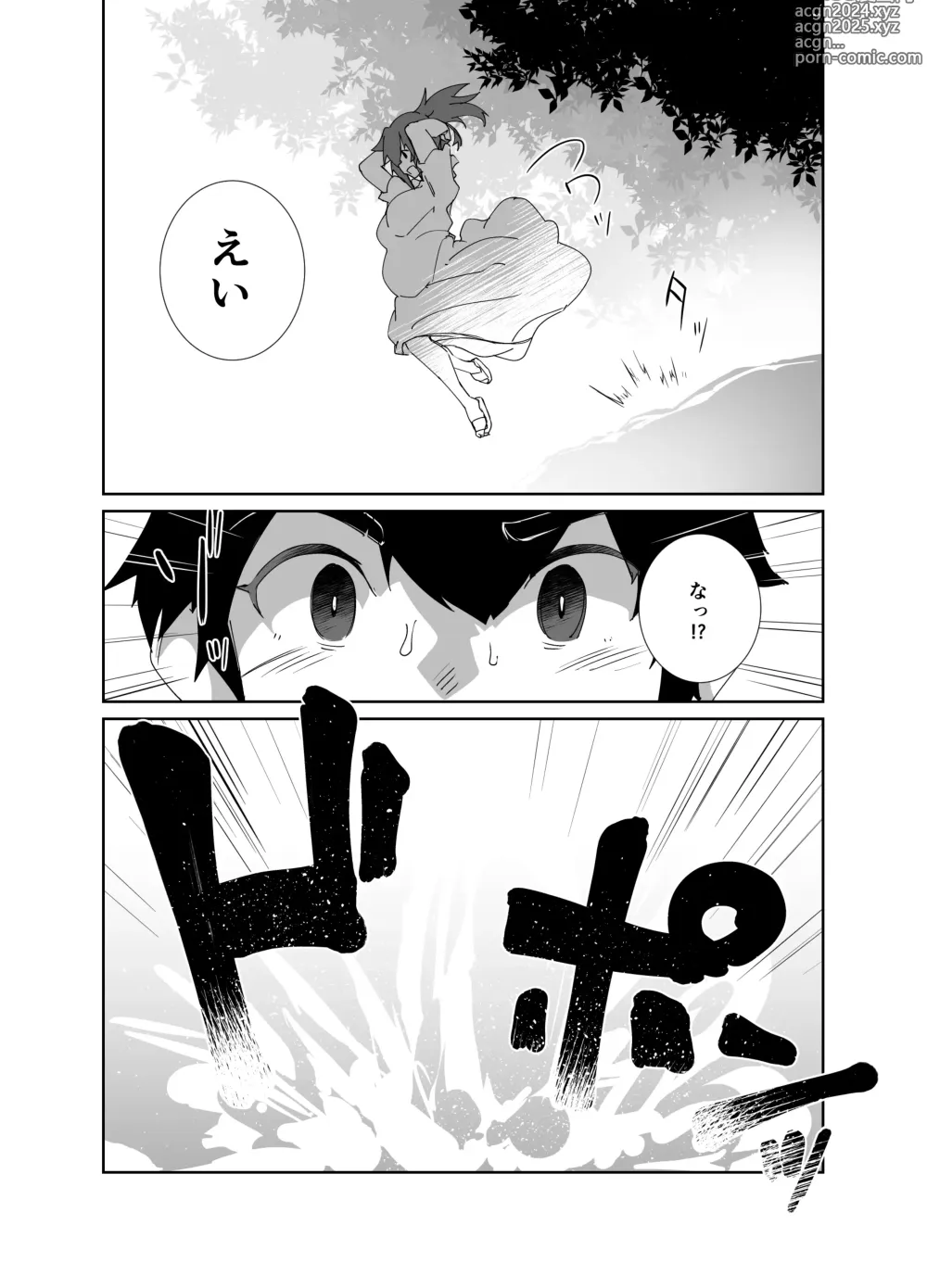 Page 8 of doujinshi Natsu No Owari