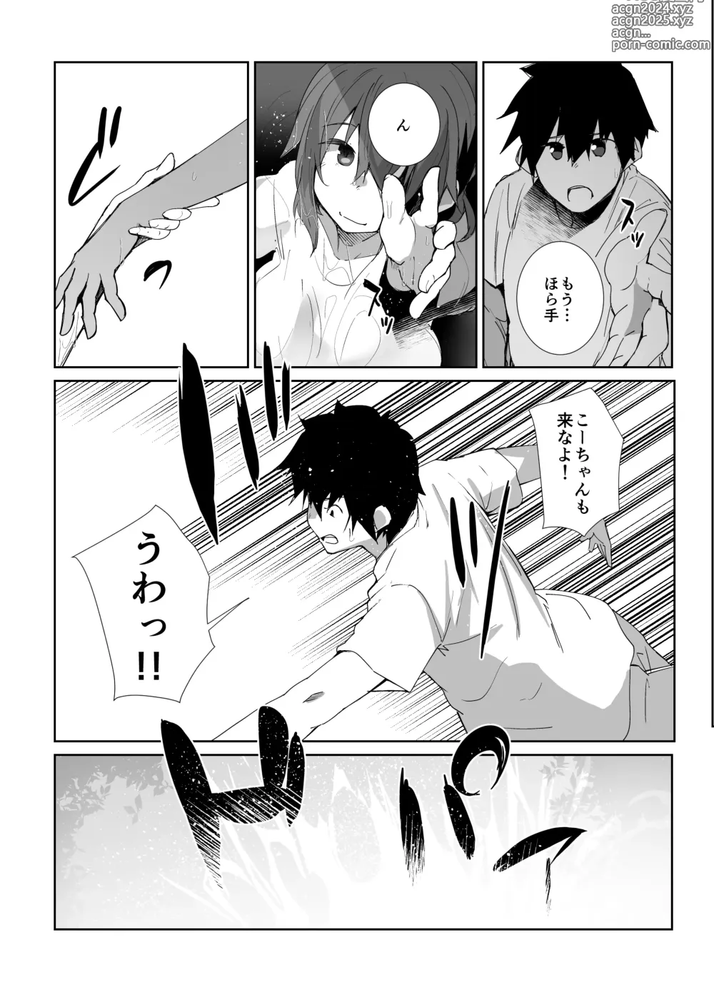 Page 10 of doujinshi Natsu No Owari