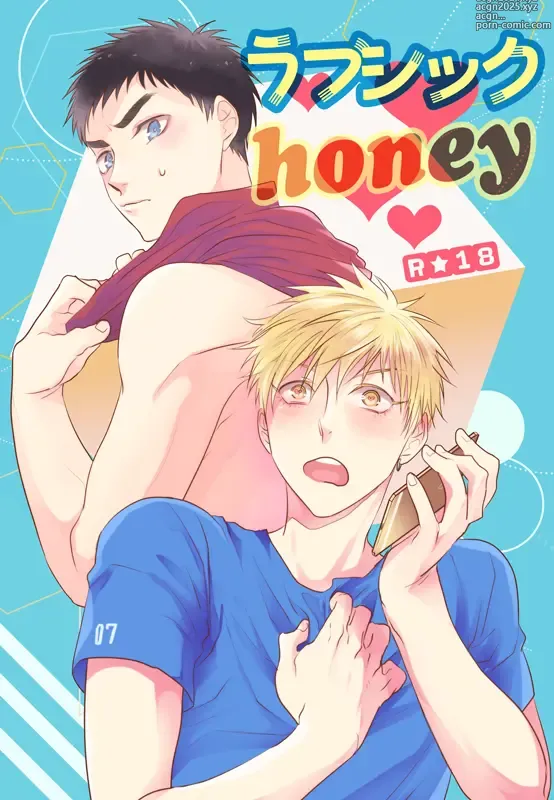 Page 1 of doujinshi Lovesick honey