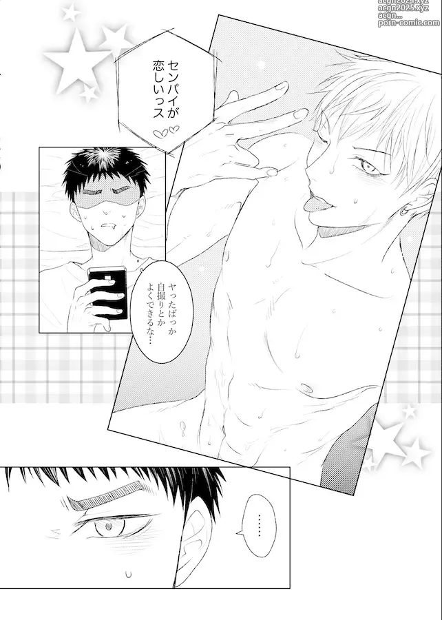 Page 18 of doujinshi Lovesick honey