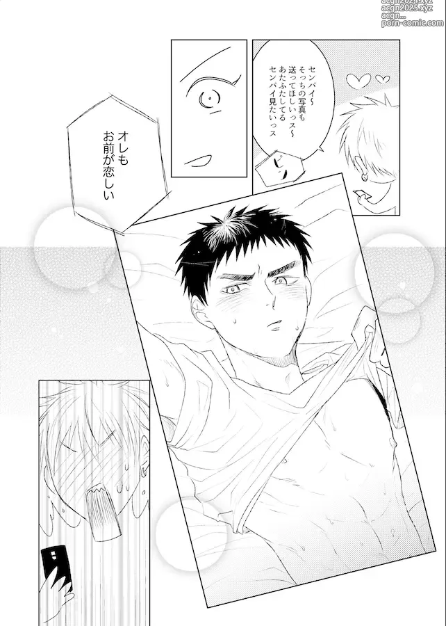 Page 19 of doujinshi Lovesick honey