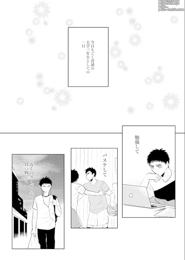 Page 3 of doujinshi Lovesick honey