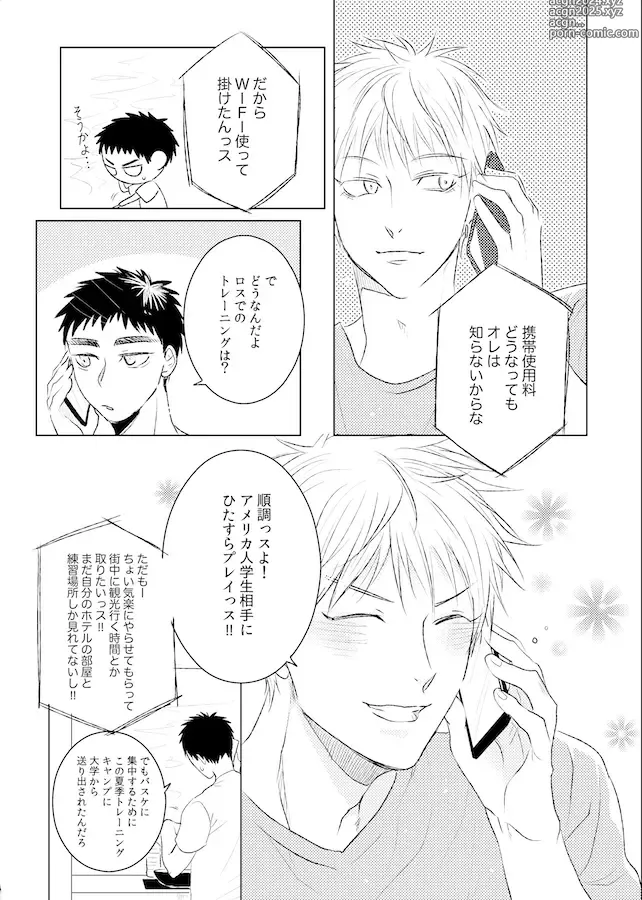 Page 5 of doujinshi Lovesick honey