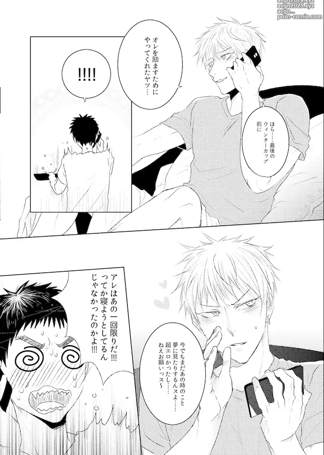 Page 7 of doujinshi Lovesick honey