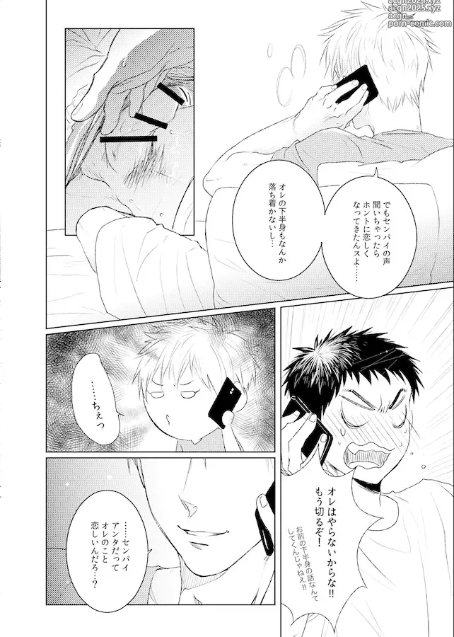 Page 8 of doujinshi Lovesick honey