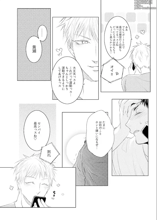 Page 10 of doujinshi Lovesick honey