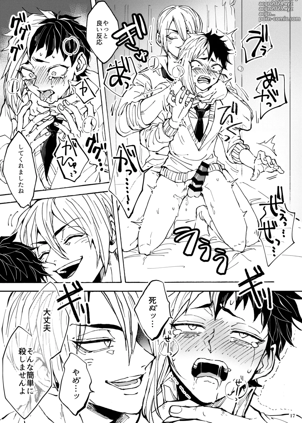 Page 14 of doujinshi Kimi no tamenara